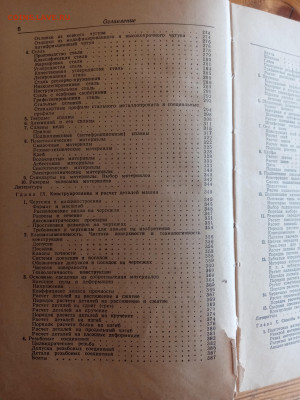 Справочник для изобретатель и рационализаторов 1963г - IMG_20250731_115313