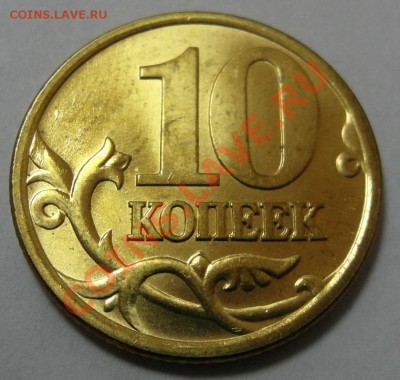 10 коп 2001 сп 1А "кладовая" ))) до 20.02 22-00МСК - 10к-01сп р кл.JPG