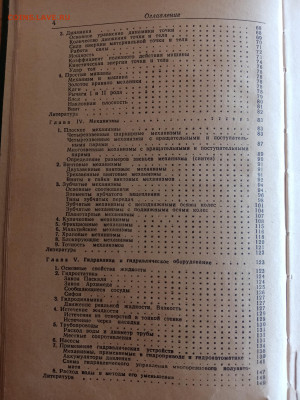 Справочник для изобретатель и рационализаторов 1963г - IMG_20250731_115341