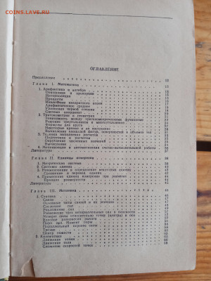 Справочник для изобретатель и рационализаторов 1963г - IMG_20250731_115354