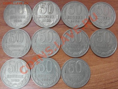 Полтинники СССР 65-86 (не все) до 20.02 22-00МСК - 50к СССР р.JPG