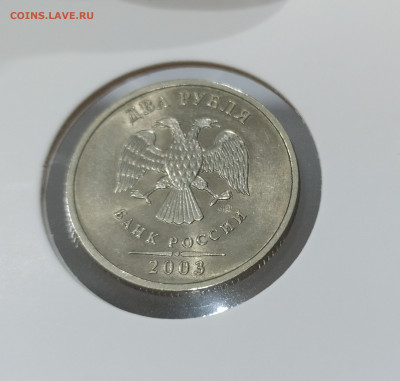 2 РУБЛЯ 2003 до 01.08.25 22.00 - 5 (5).JPG