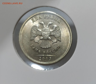 2 РУБЛЯ 2003 до 01.08.25 22.00 - 5 (2).JPG