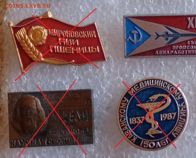 Знаки по 100р шт до 06.08.25 в 22:00 по мск - 100