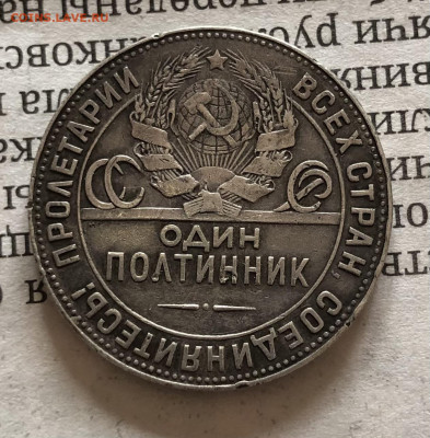 50к 1924г 5.8.25 22.00 МСК . - IMG_5812