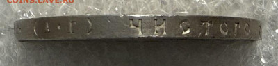 Рубль 1921 Точка, хороший. - IMG_6391
