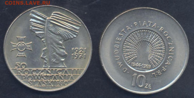 Польша 10 злотых 1969 г.2.08.2025 г. 22 -00 МСК. - Польша 10 1