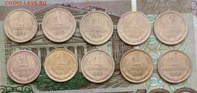 1 копейка 1966,10 шт - IMG_20250731_123907