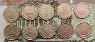 1 копейка 1965,10 шт - IMG_20250731_124252