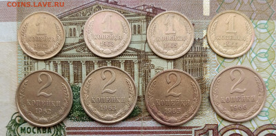 1,2 копейки 1962-66 - IMG_20250731_124914