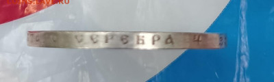 1 рубль 1912 Славный год - 1753958920980