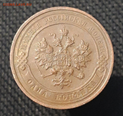 Николай II 1 Копейка 1916 года До 06.08 - 20250630_225133