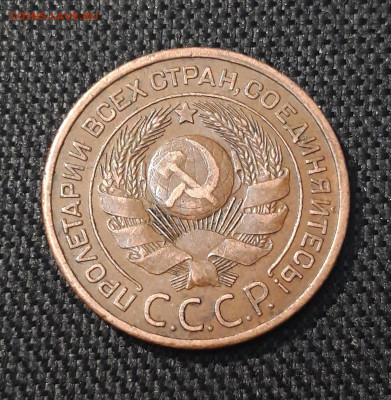 СССР 3 Копейки 1924 года ДОМАШНЯЯ До 06.08 - 20250703_212159