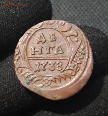 Анна Иоанновна ДЕНГА 1738 года СОСТОЯНИЕ До 06.08 - 20250707_213005