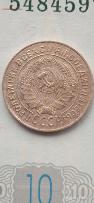 СССР-2 копейки 1926г. - 008