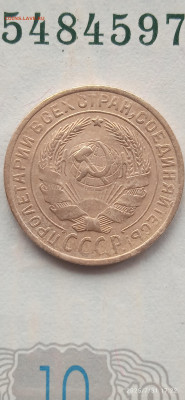 СССР-2 копейки 1928г. - 010