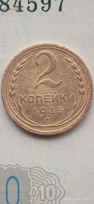 СССР-2 копейки 1935г. - 011