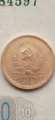 СССР-2 копейки 1936г. - 014