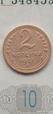 СССР-2 копейки 1937г. - 016