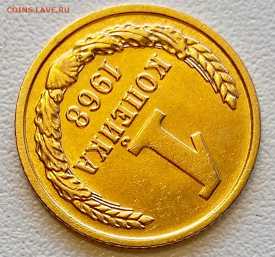 1 копейка 1968 года Штемпельный Блеск до 2.08 в 22.00 - 1753966559094