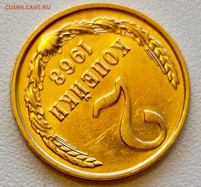 2 копейки 1968 года Штемпельный Блеск до 2.08 в 22.00 - 1753963008485
