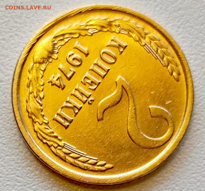 2 копейки 1974 года Штемпельный Блеск до 2.08 в 22.00 - 1753963709656