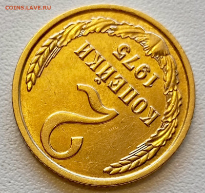 2 копейки 1975 года Штемпельный Блеск до 2.08 в 22.00 - 1753964014838