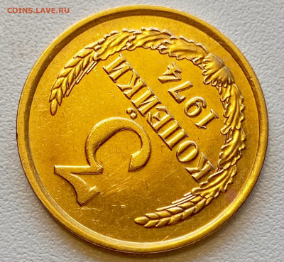 3 копейки 1974 года Штемпельный Блеск до 2.08 в 22.00 - 1753964724750