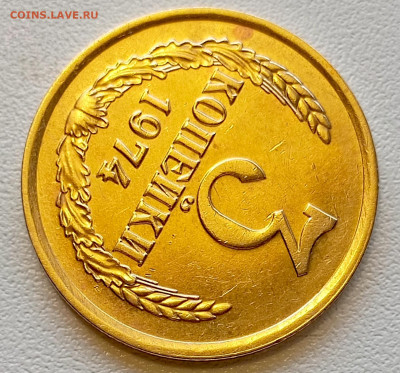 3 копейки 1974 года Штемпельный Блеск до 2.08 в 22.00 - 1753964684893