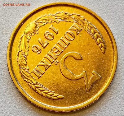 3 копейки 1976 года Штемпельный Блеск до 2.08 в 22.00 - 1753964941041