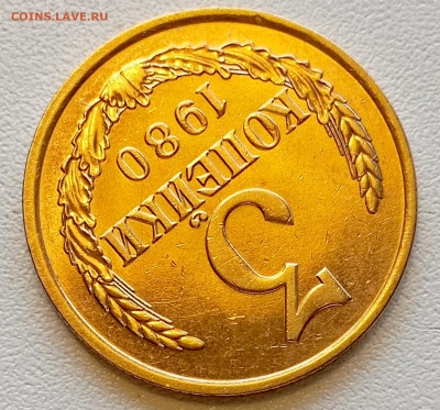 3 копейки 1980 года Штемпельный Блеск до 2.08 в 22.00 - 1753965180049