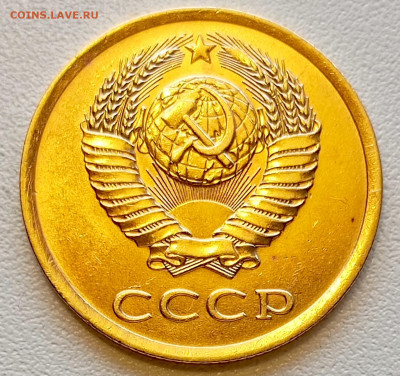 3 копейки 1982 года Штемпельный Блеск до 2.08 в 22.00 - 1753965472093