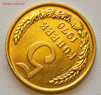 5 копеек 1976 года Штемпельный Блеск до 2.08 в 22.00 - 1753960547413
