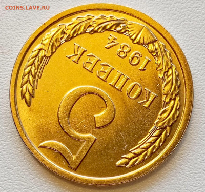 5 копеек 1984 года Штемпельный Блеск до 2.08 в 22.00 - 1753961830372