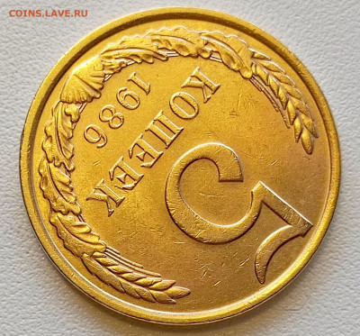 5 копеек 1986 года Штемпельный Блеск до 2.08 в 22.00 - 1753962045573