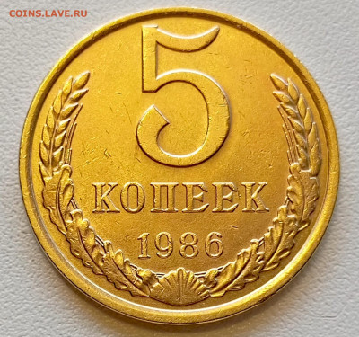 5 копеек 1986 года Штемпельный Блеск до 2.08 в 22.00 - 1753962008730