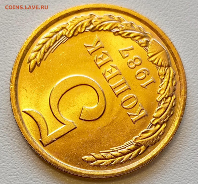 5 копеек 1987 года Штемпельный Блеск до 2.08 в 22.00 - 1753962316504