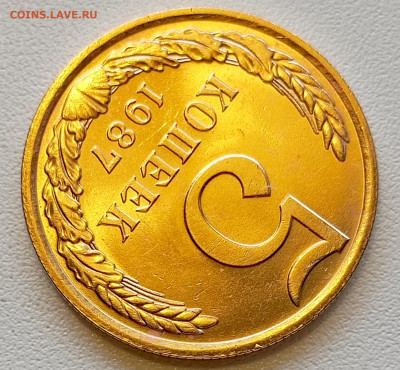 5 копеек 1987 года Штемпельный Блеск до 2.08 в 22.00 - 1753962280392
