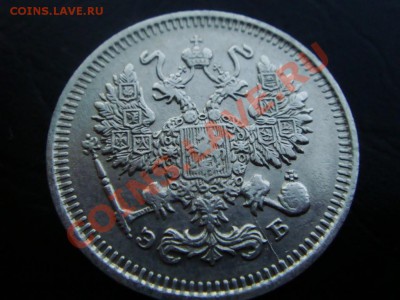 10 копеек 1909 СПБ-ЭБ - DSC07925.JPG