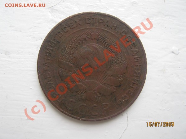 Продажа 5к. 1924г. - Копия (2) IMG_0201