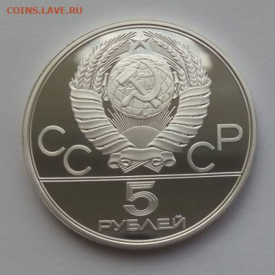 5 рублей Киев №2 - до 3.08 - 5 рублей Киев 2  - 2