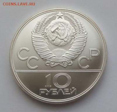10 рублей Бокс - до 3.08 - 10 рублей бокс - 2