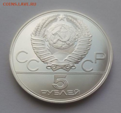 5 рублей Минск - до 3.08 - 5 рублей Минск - 2
