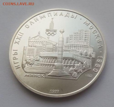 5 рублей Минск - до 3.08 - 5 рублей Минск - 1