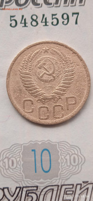 СССР-3 коп.1950г. - 046
