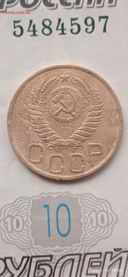 СССР-3 коп.1949г. - 044