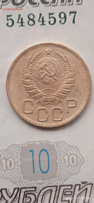 СССР-3 коп.1941 г - 040