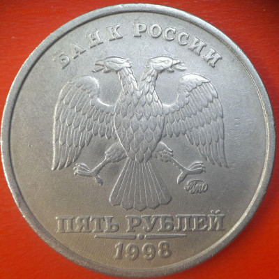 5 руб. 1998 год (ММД , шт.1.1Б) до 22:00, 06.08.25 - 5 руб 1998-1.1Б-1
