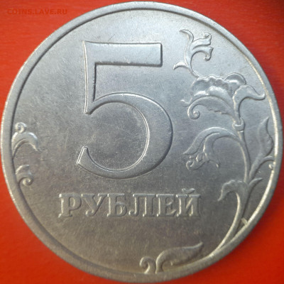5 руб. 1998 год (ММД , шт.1.3Б) до 22:00, 06.08.25 - 5 руб 1998-1.3Б-2