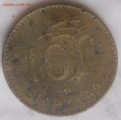 Финляндия 10 марка 1952 г. до 06.08 - SAM_6896.JPG